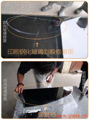 欧尚玻璃修复 优质钢化玻璃表面划痕刮痕修复工具批发解决方案