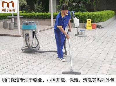 重庆办公楼保洁公司-重庆明门清洁_其它_网